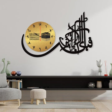 Fabi Ayyah Islamic Art Wooden Wall Clock